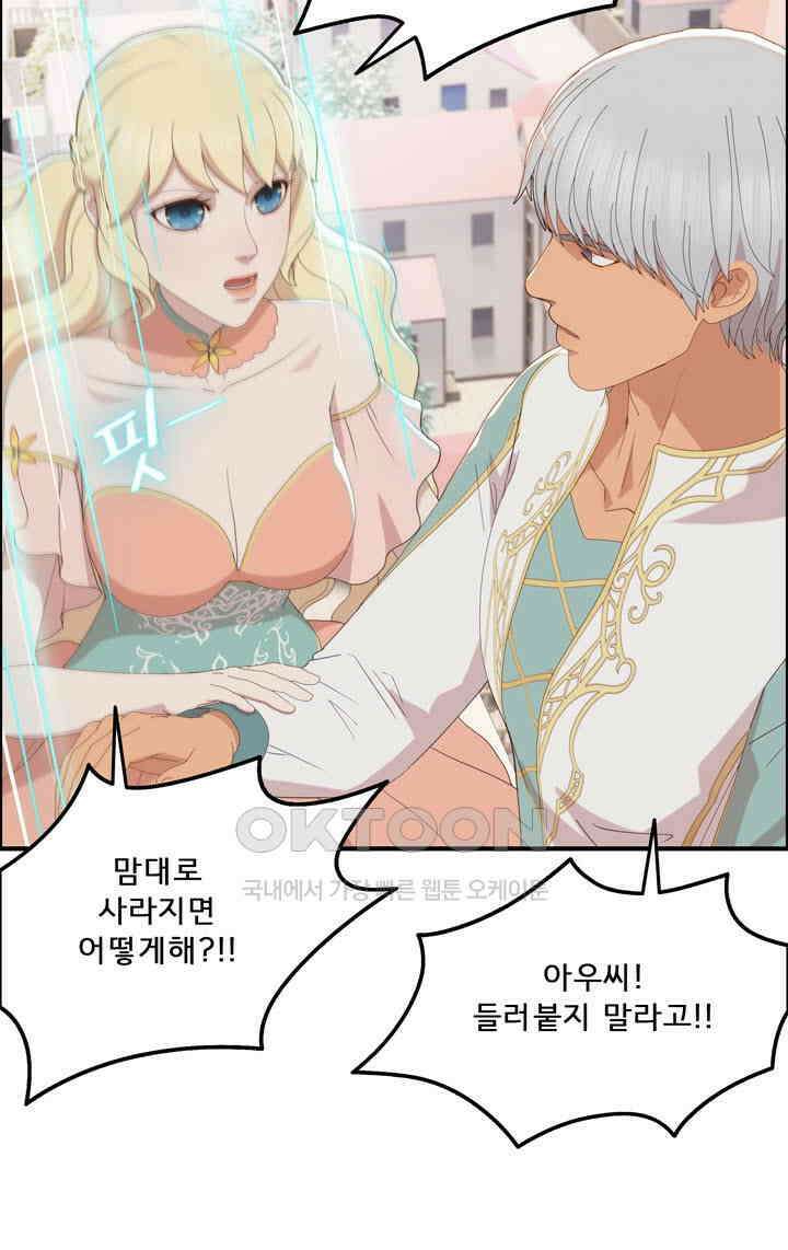어둠의 창 67화 25