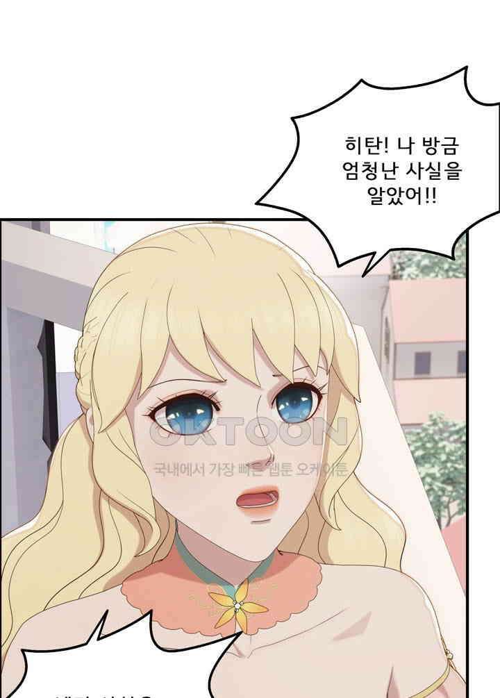 어둠의 창 67화 26