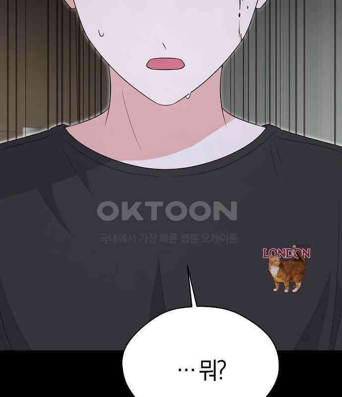 유주의 우주 13화 2