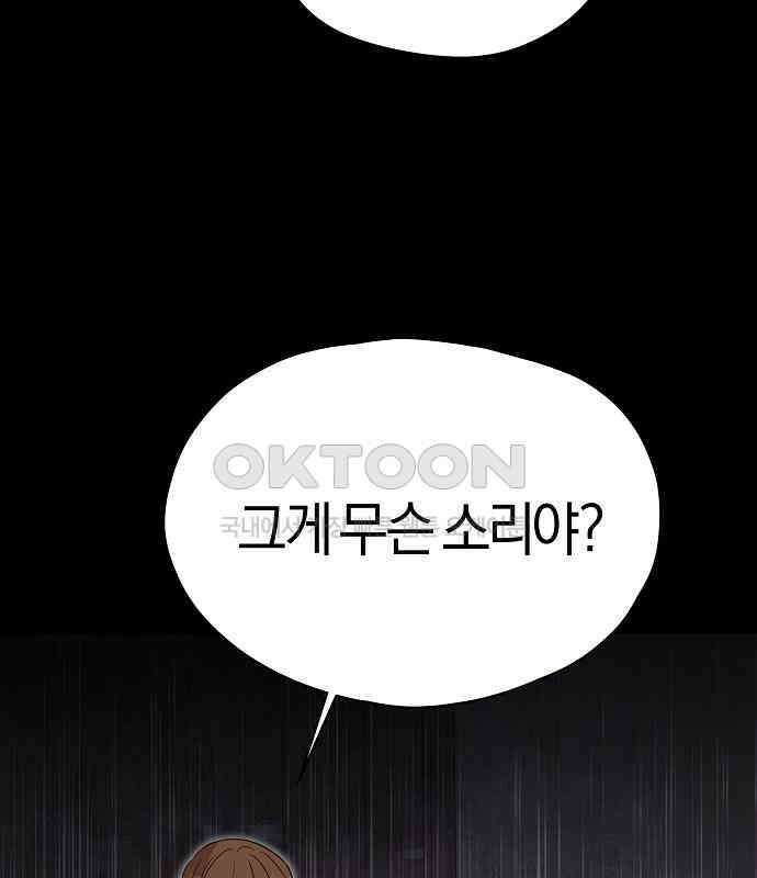 유주의 우주 13화 3