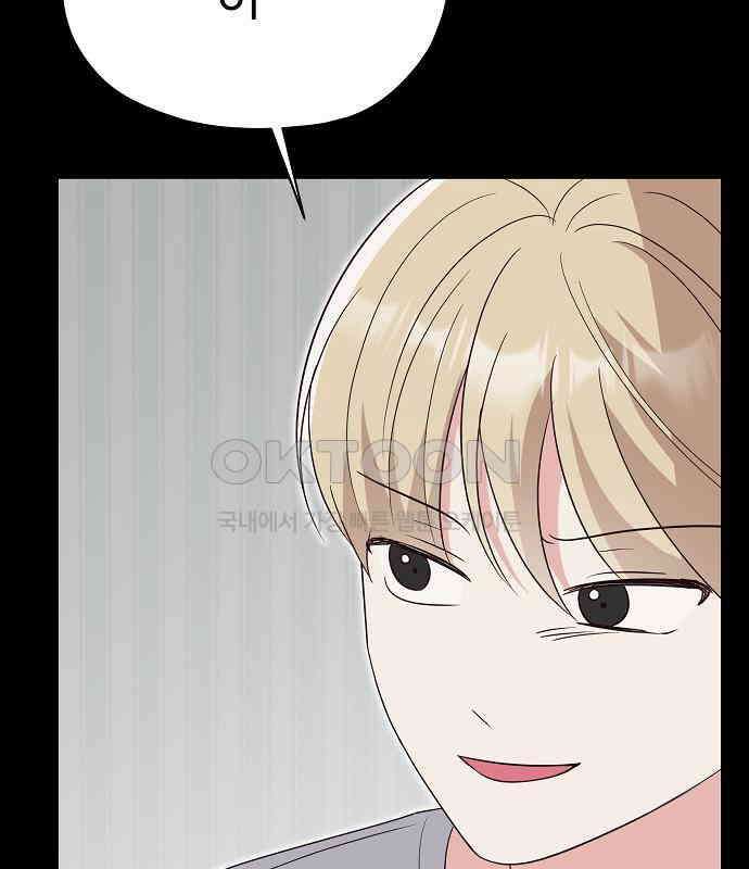 유주의 우주 13화 6