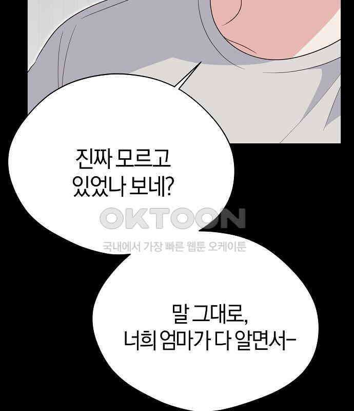 유주의 우주 13화 7