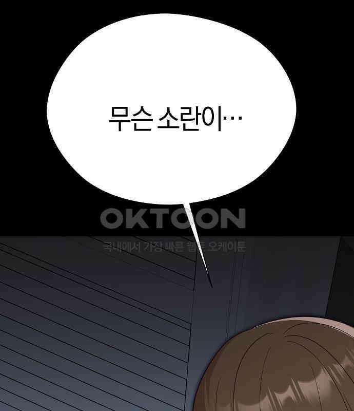 유주의 우주 13화 11