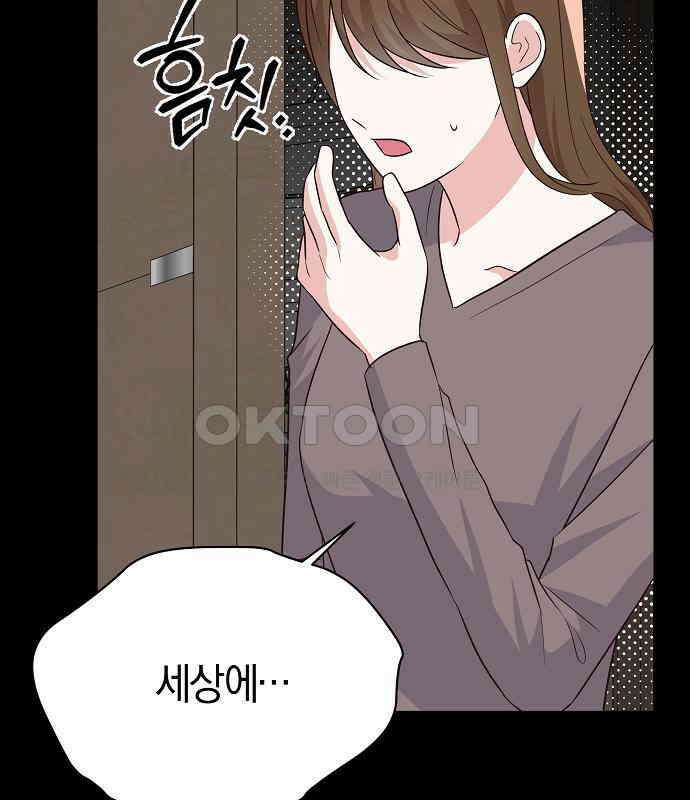 유주의 우주 13화 14