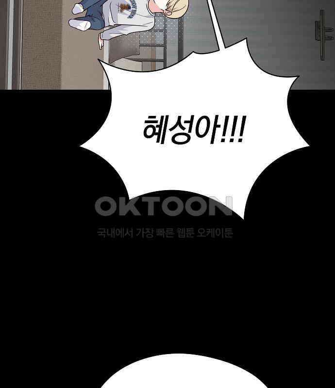 유주의 우주 13화 17