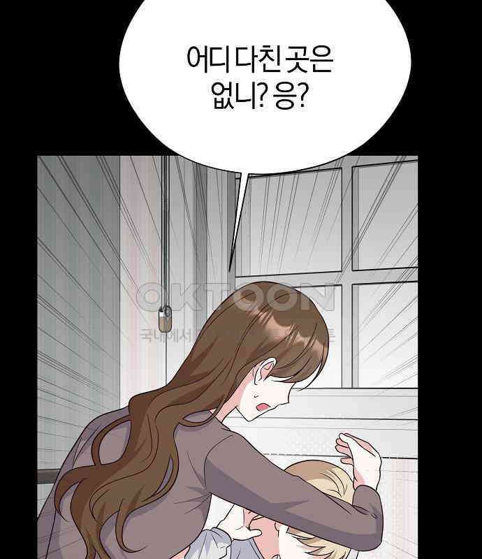 유주의 우주 13화 18