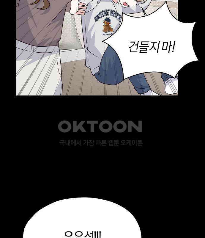 유주의 우주 13화 19