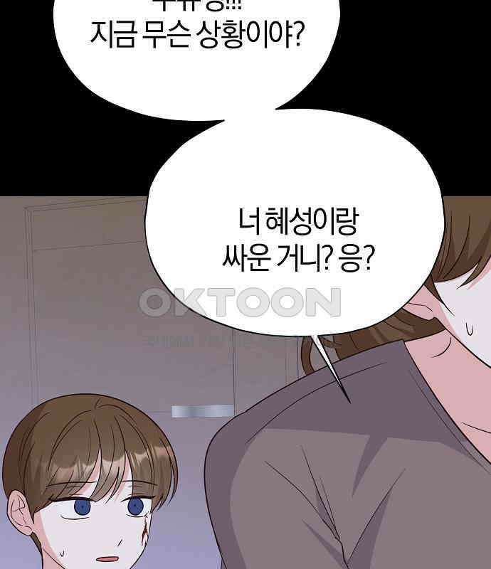 유주의 우주 13화 20