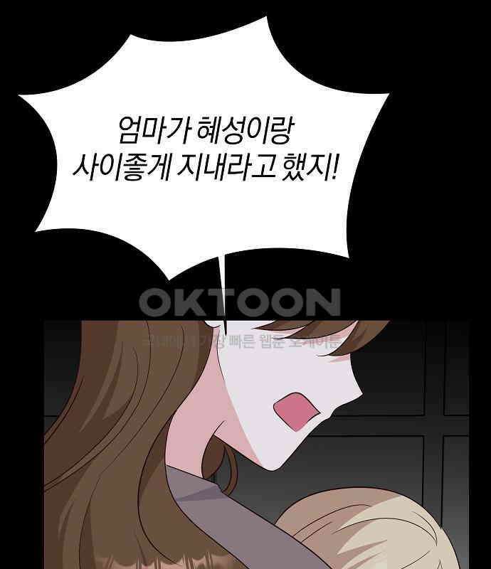 유주의 우주 13화 22
