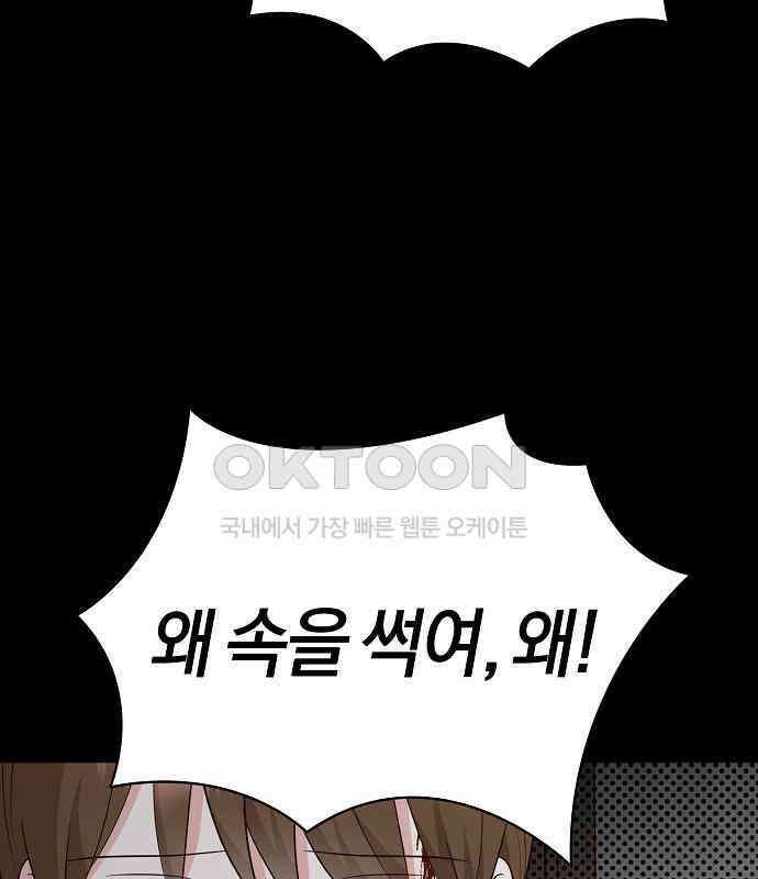 유주의 우주 13화 24