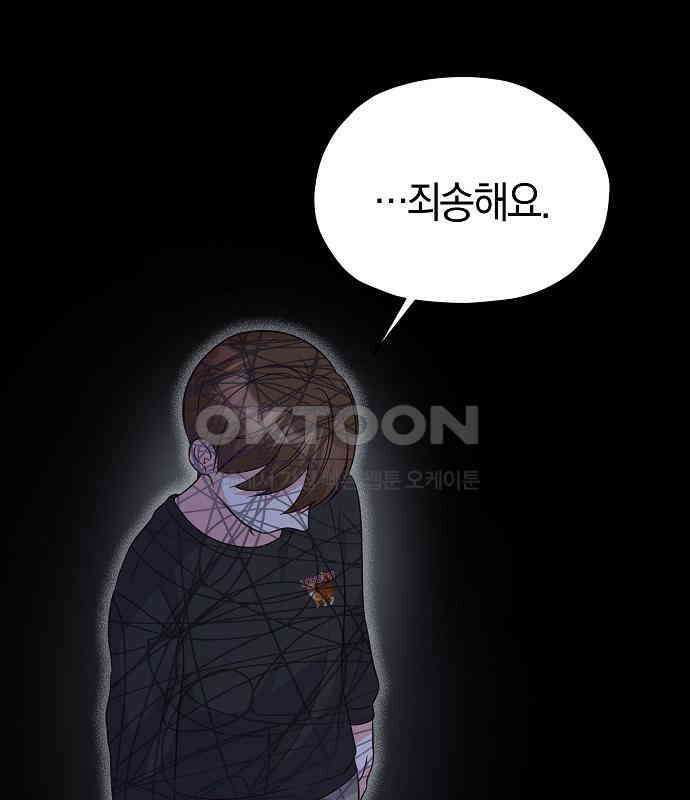 유주의 우주 13화 26