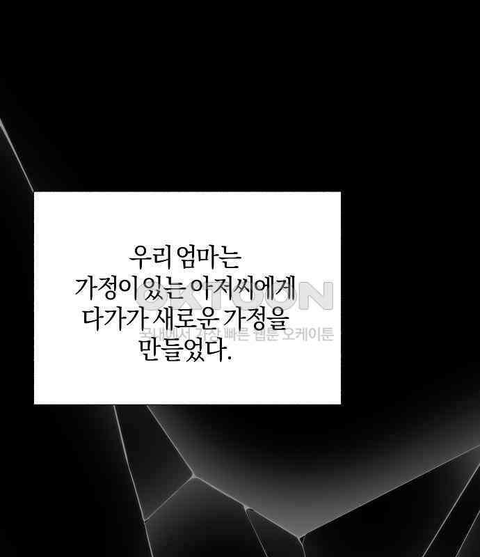 유주의 우주 13화 28