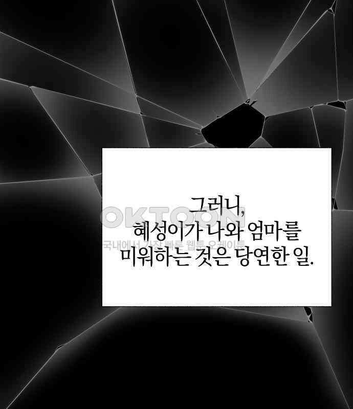 유주의 우주 13화 29