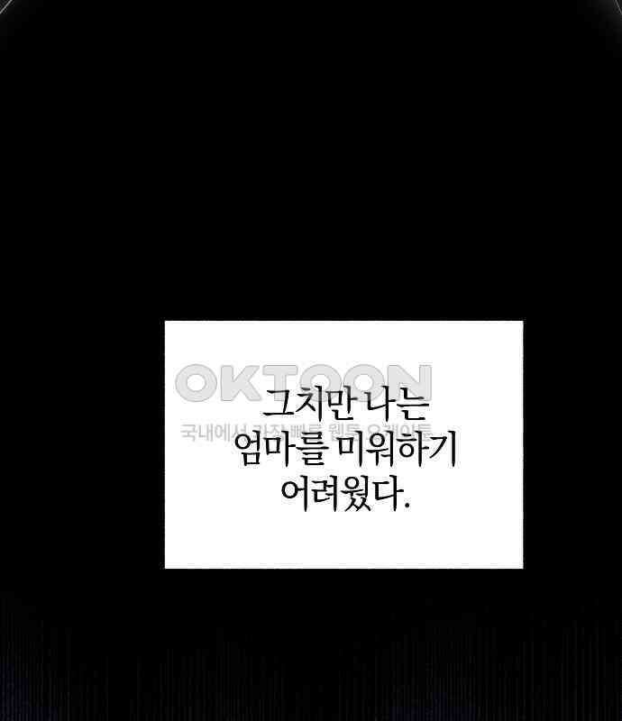 유주의 우주 13화 30