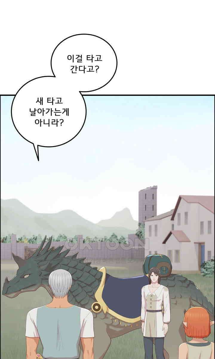 어둠의 창 79화 4