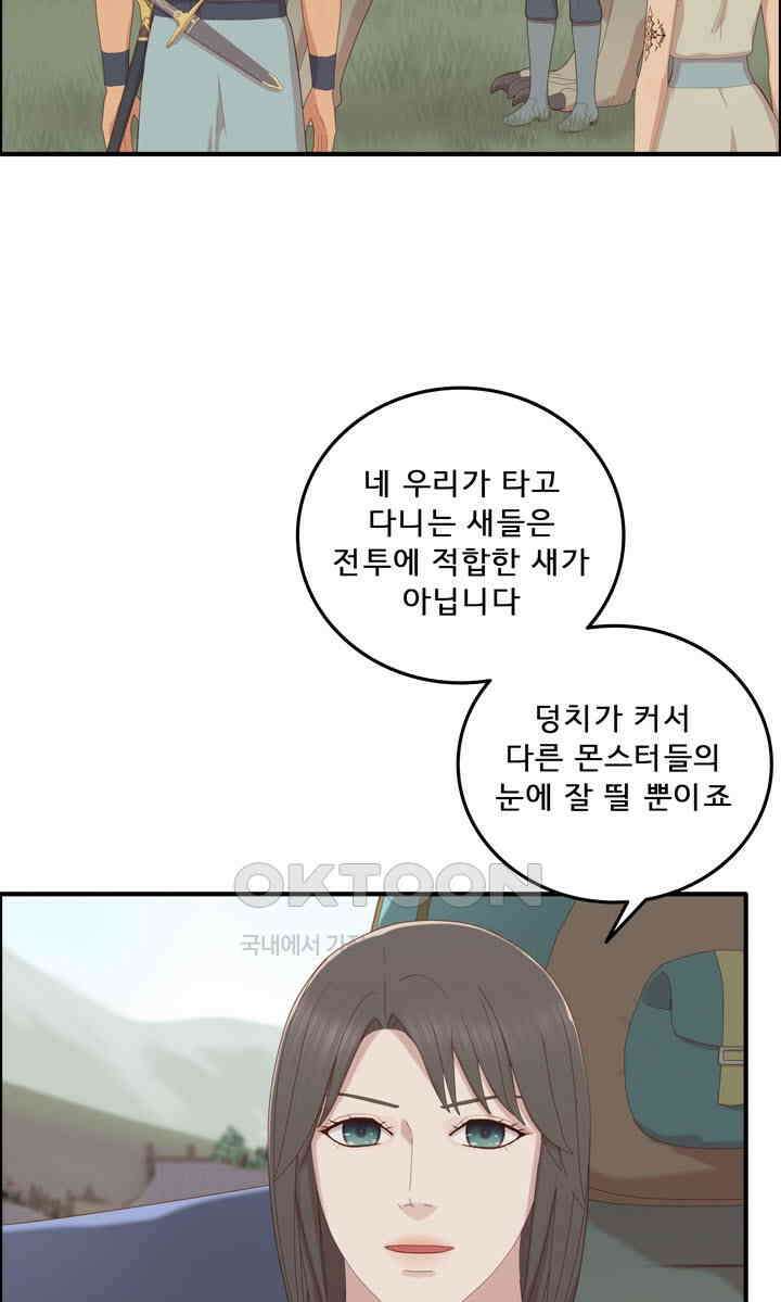 어둠의 창 79화 5