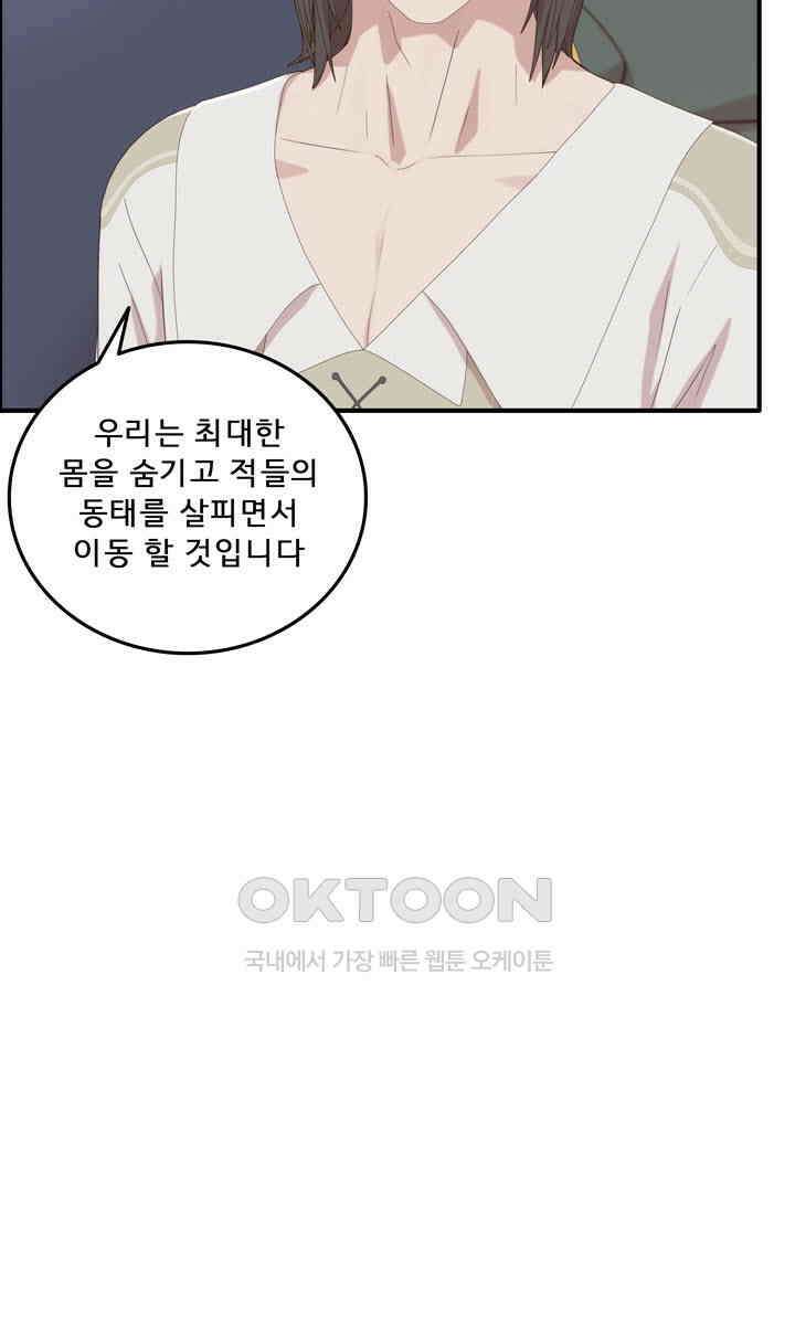 어둠의 창 79화 6
