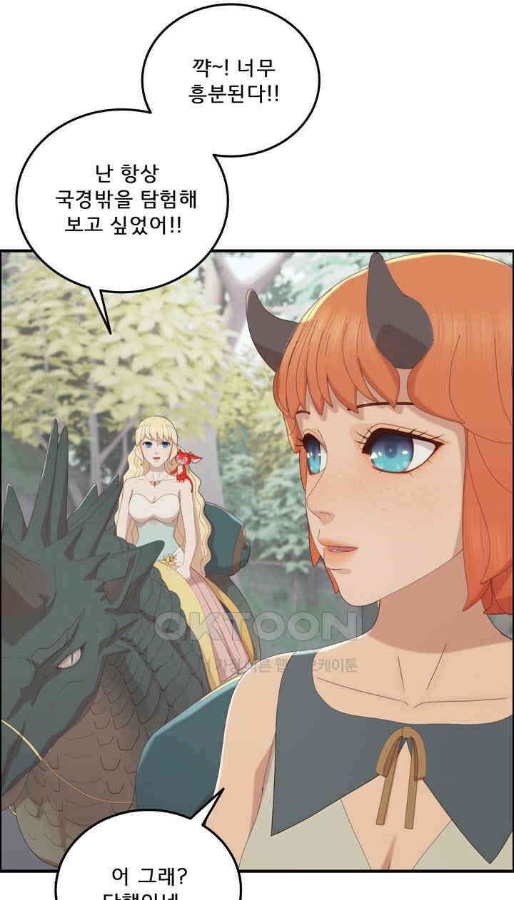어둠의 창 79화 9