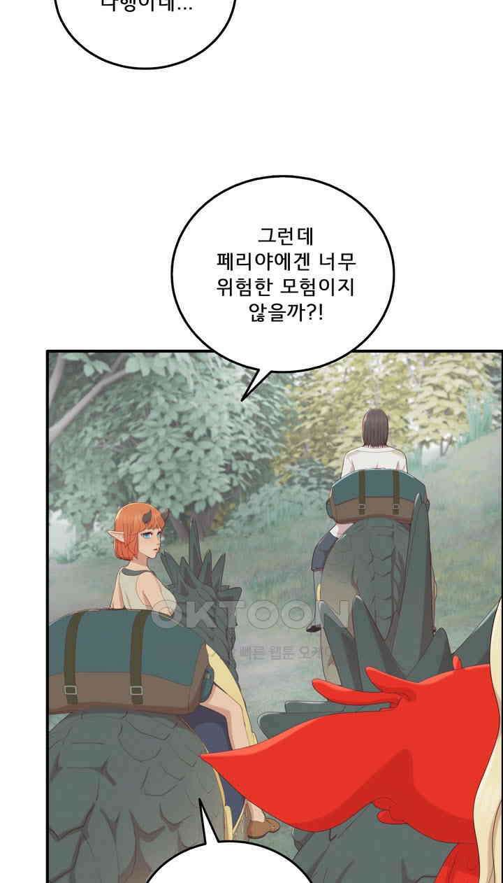 어둠의 창 79화 10
