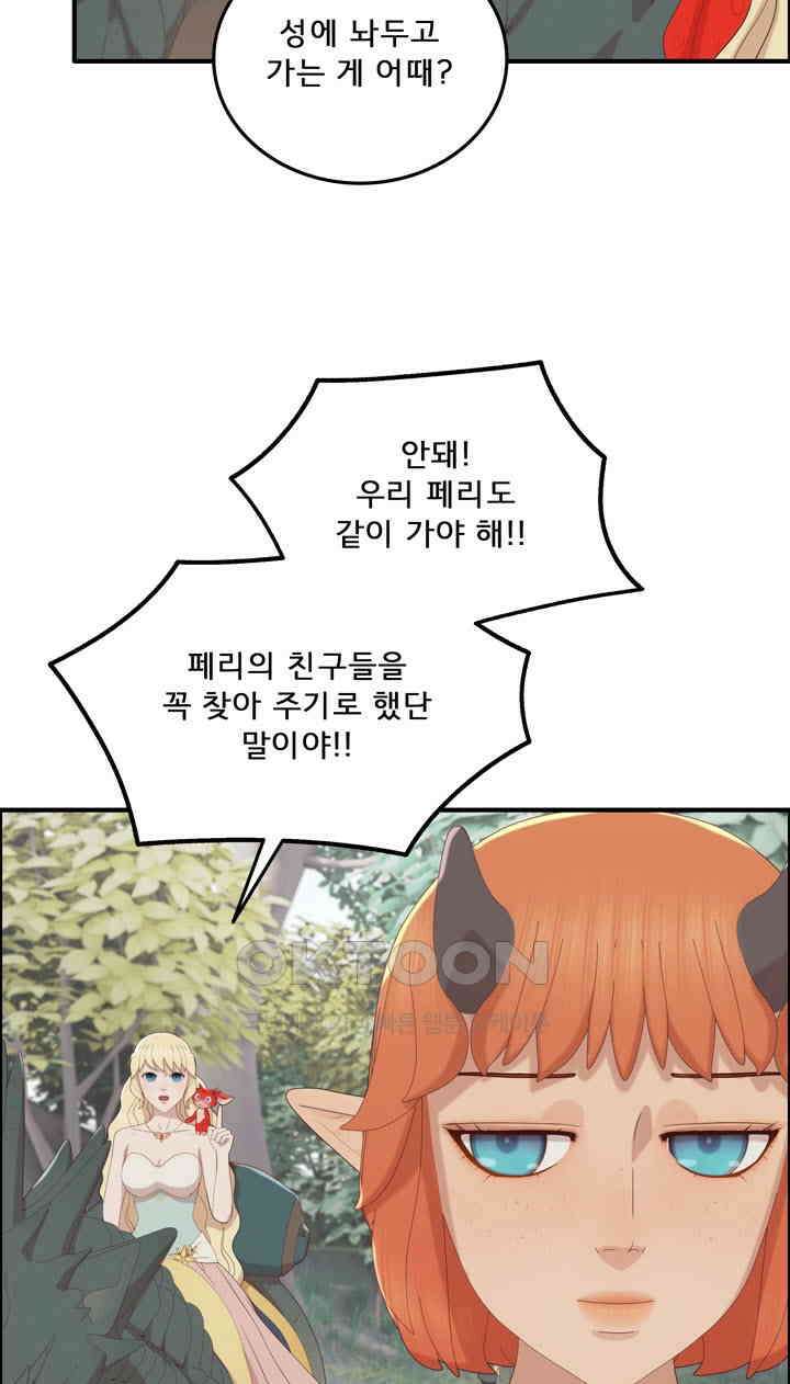 어둠의 창 79화 11