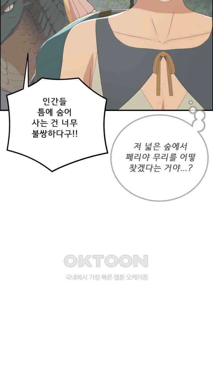 어둠의 창 79화 12