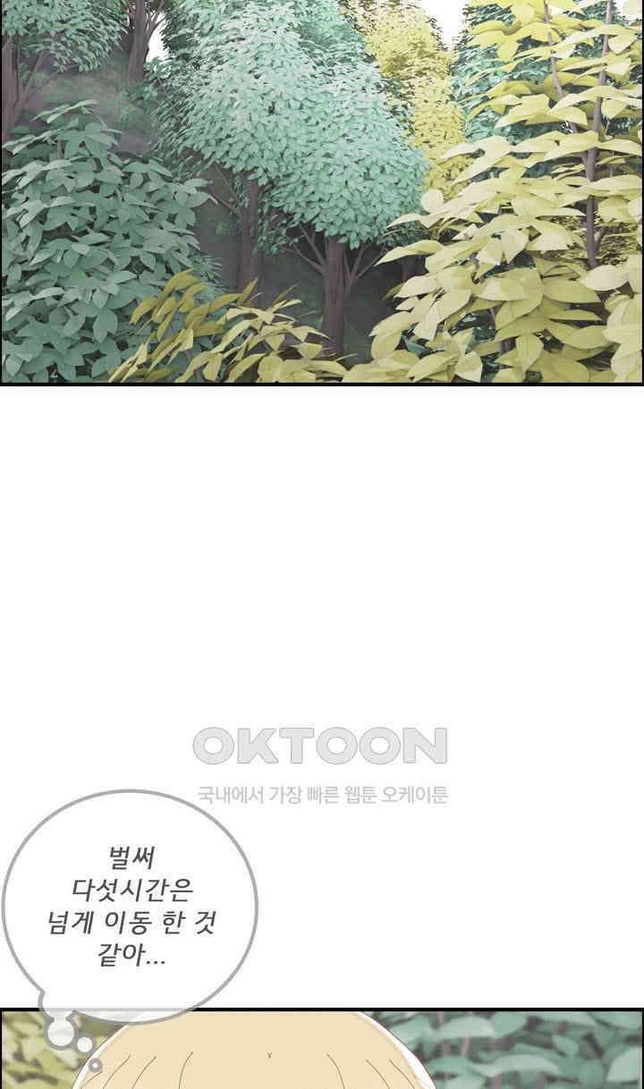 어둠의 창 79화 14