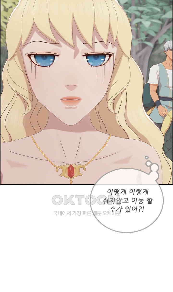어둠의 창 79화 15