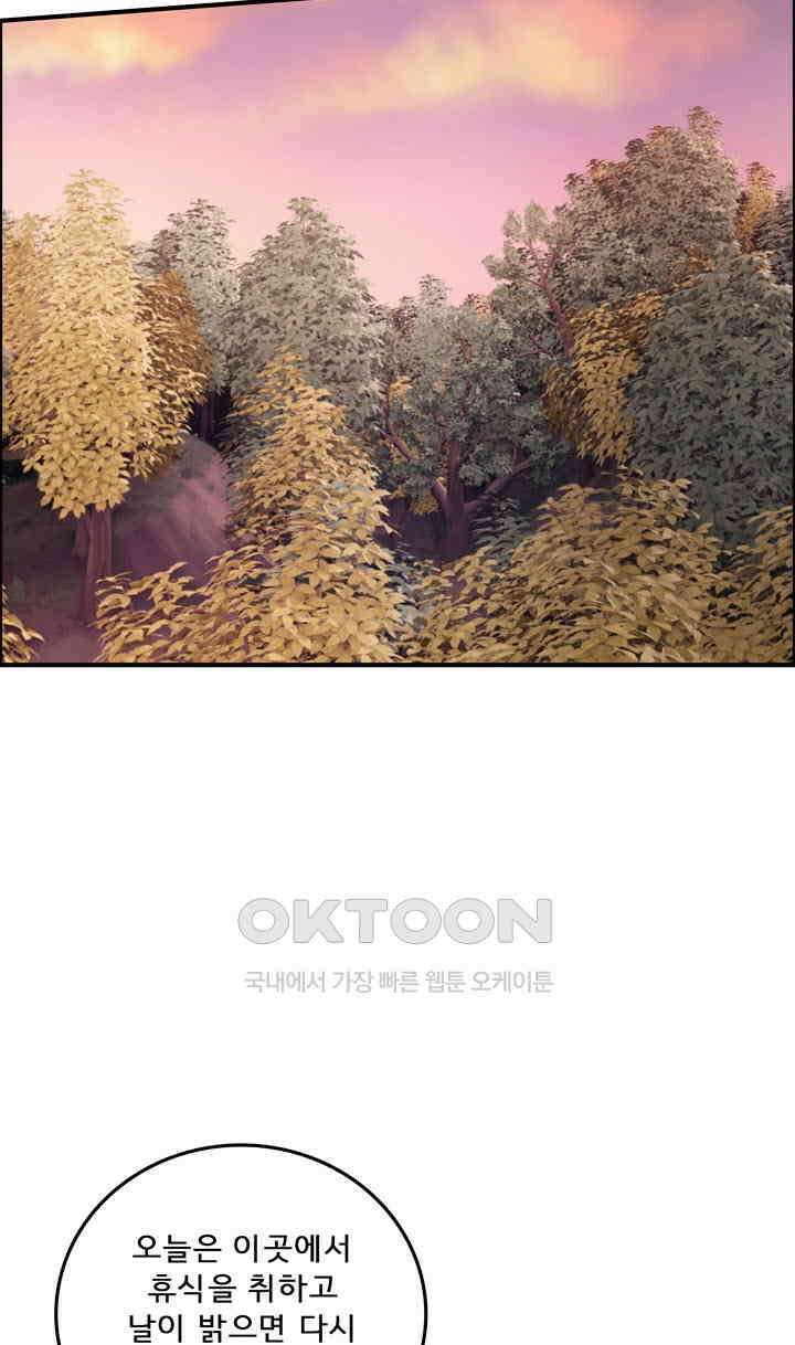 어둠의 창 79화 17