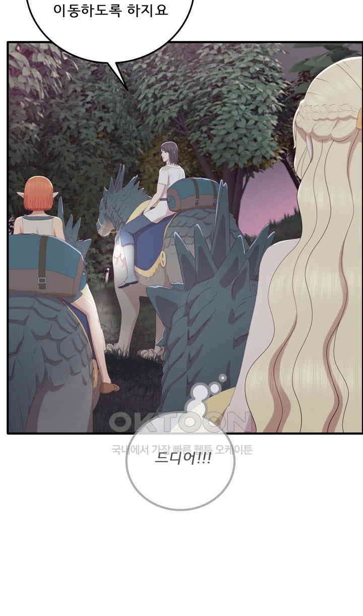 어둠의 창 79화 18