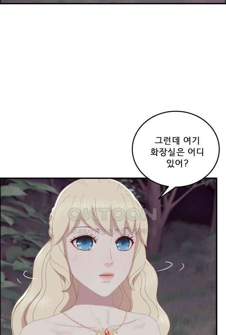 어둠의 창 79화 20