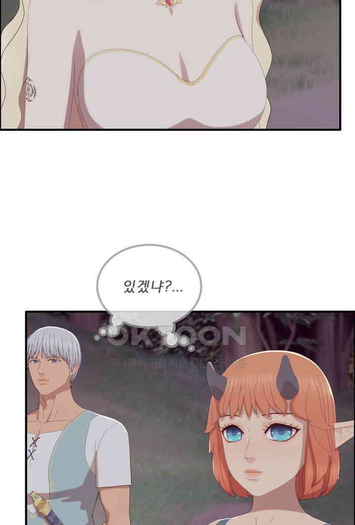 어둠의 창 79화 21