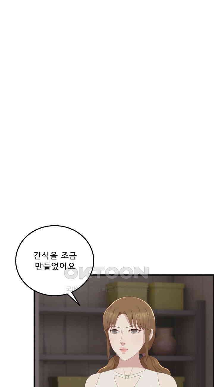 어둠의 창 84화 2