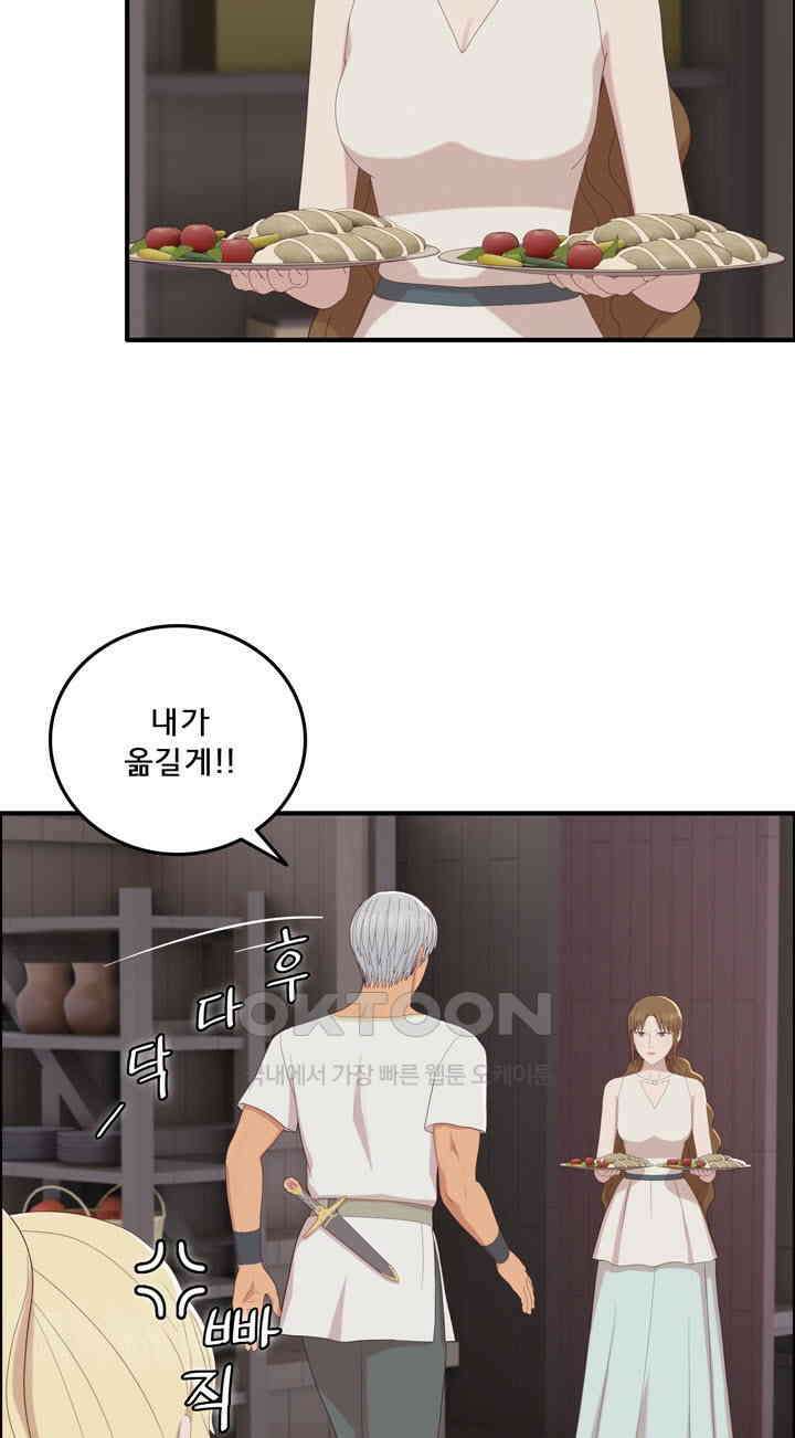 어둠의 창 84화 3