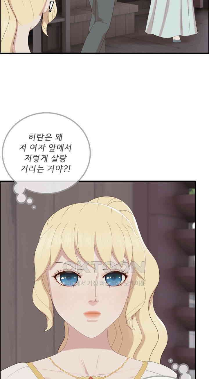 어둠의 창 84화 4