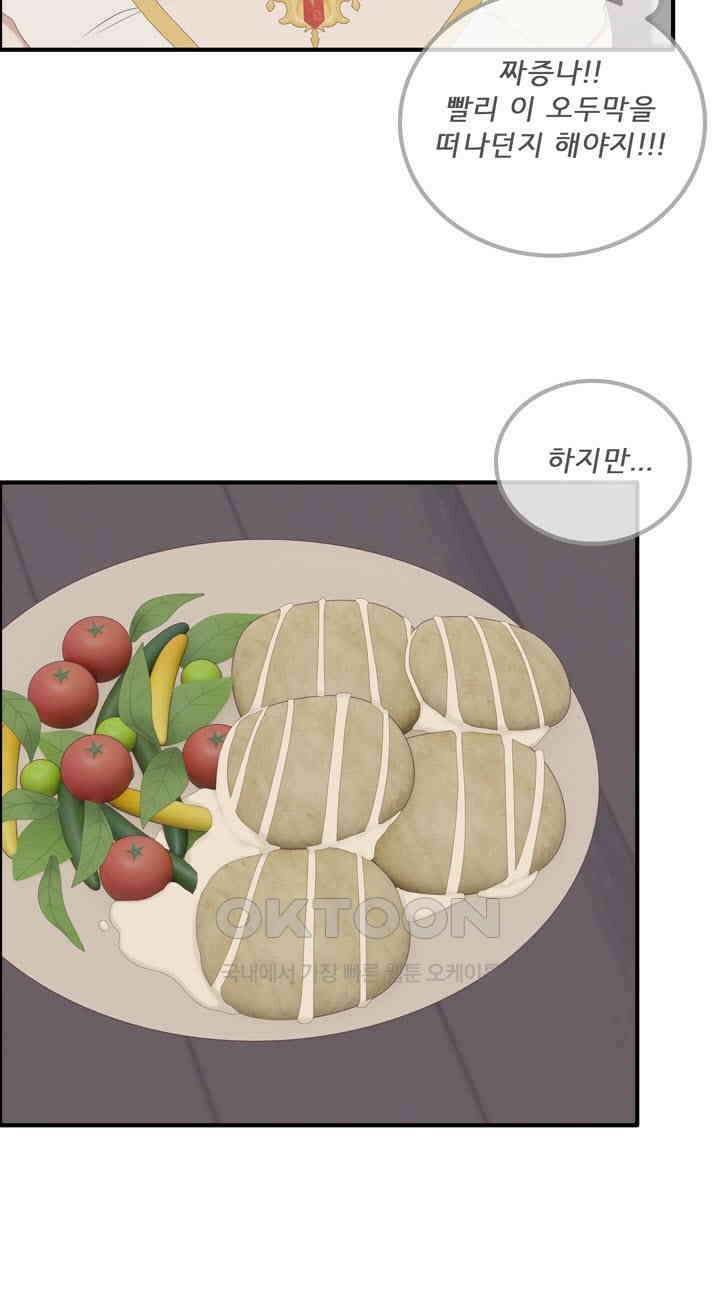 어둠의 창 84화 5