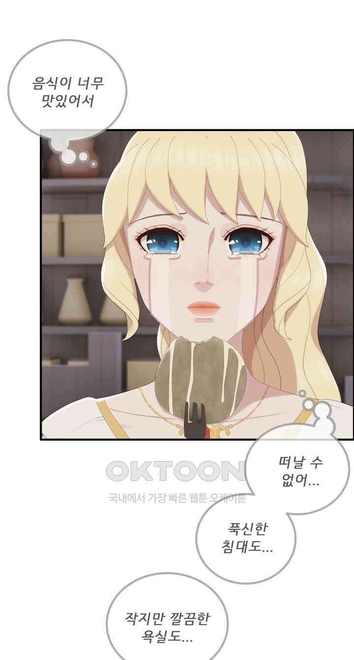 어둠의 창 84화 6