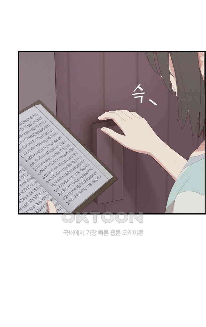 어둠의 창 84화 10