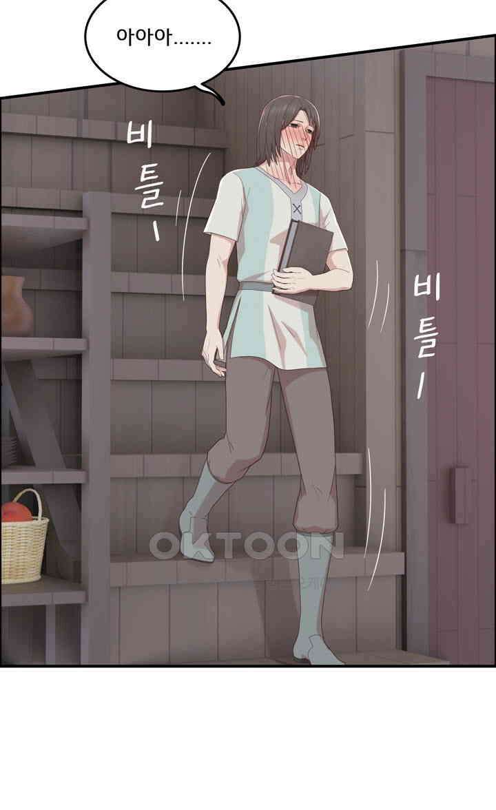 어둠의 창 84화 17