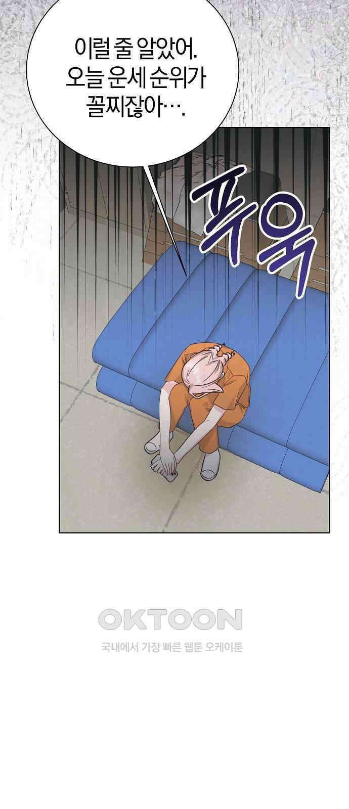 유주의 우주 28화 2