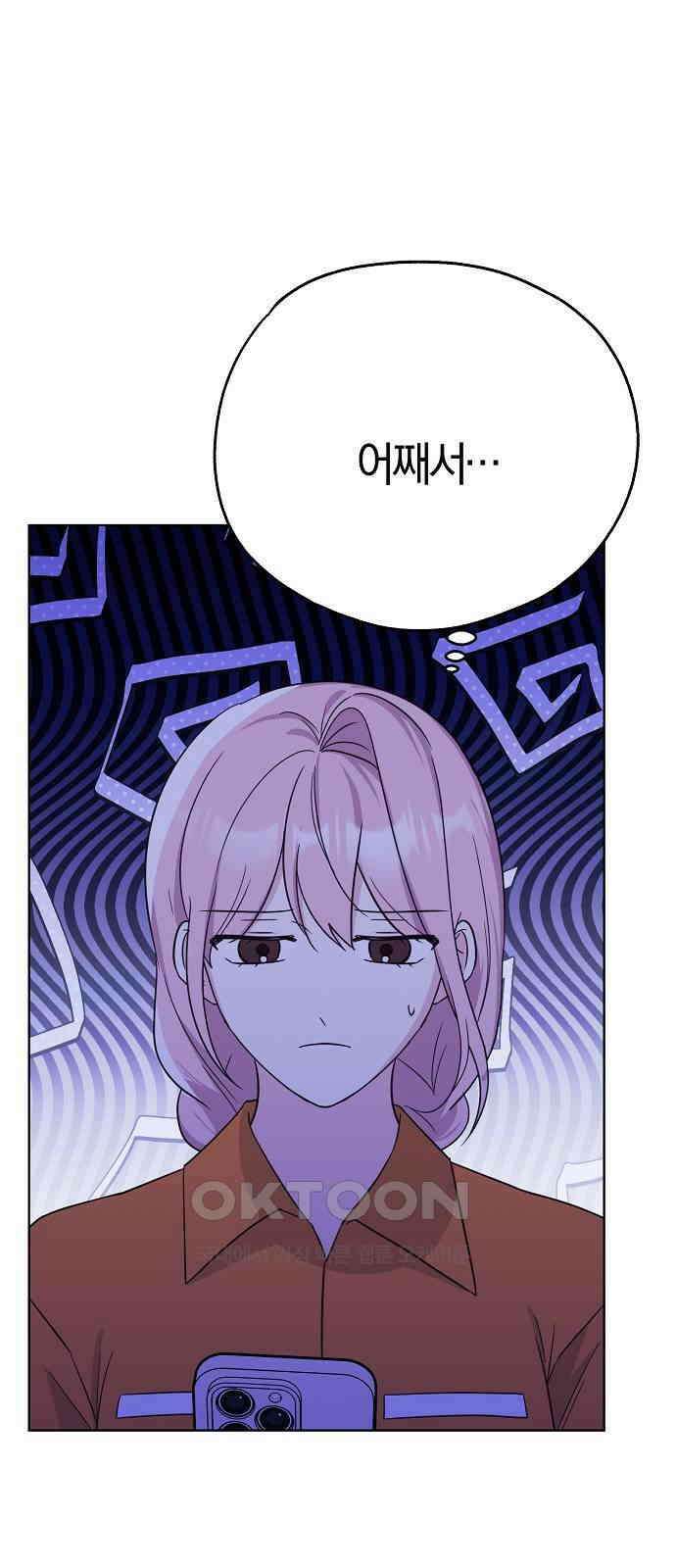 유주의 우주 28화 4