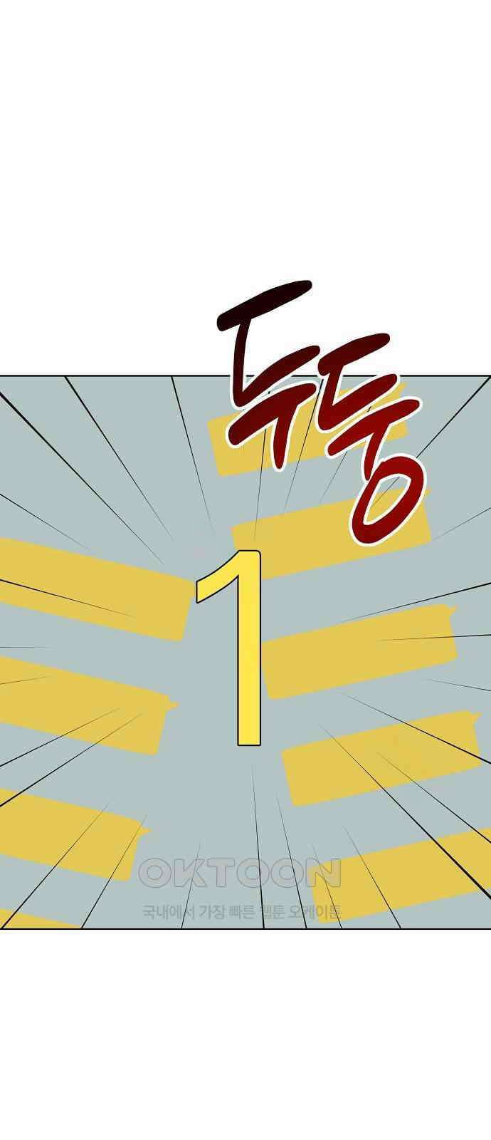 유주의 우주 28화 5
