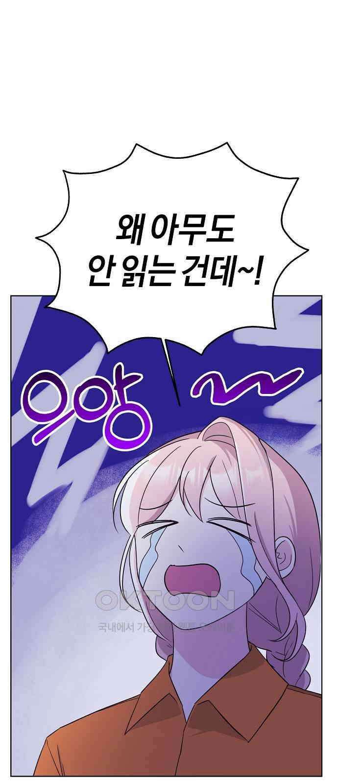유주의 우주 28화 6