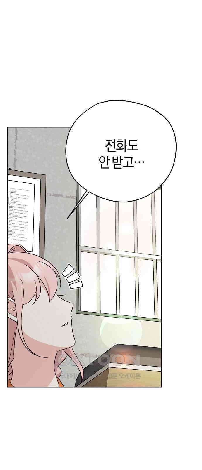 유주의 우주 28화 7