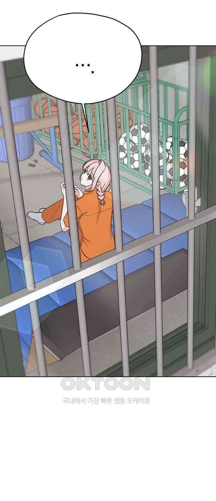유주의 우주 28화 8