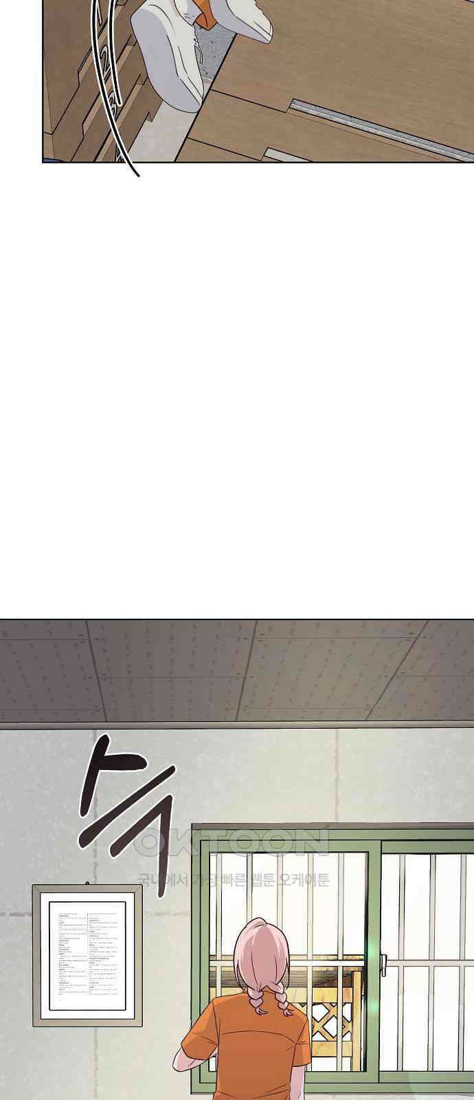유주의 우주 28화 10