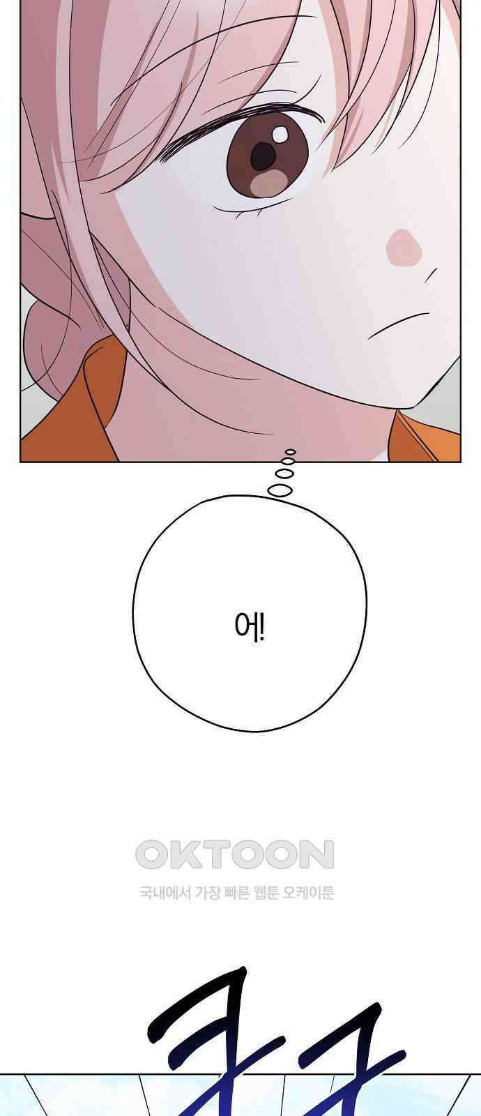 유주의 우주 28화 13