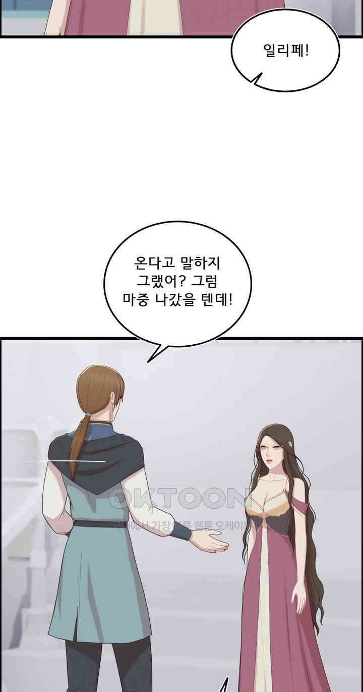 어둠의 창 2부 4화 3
