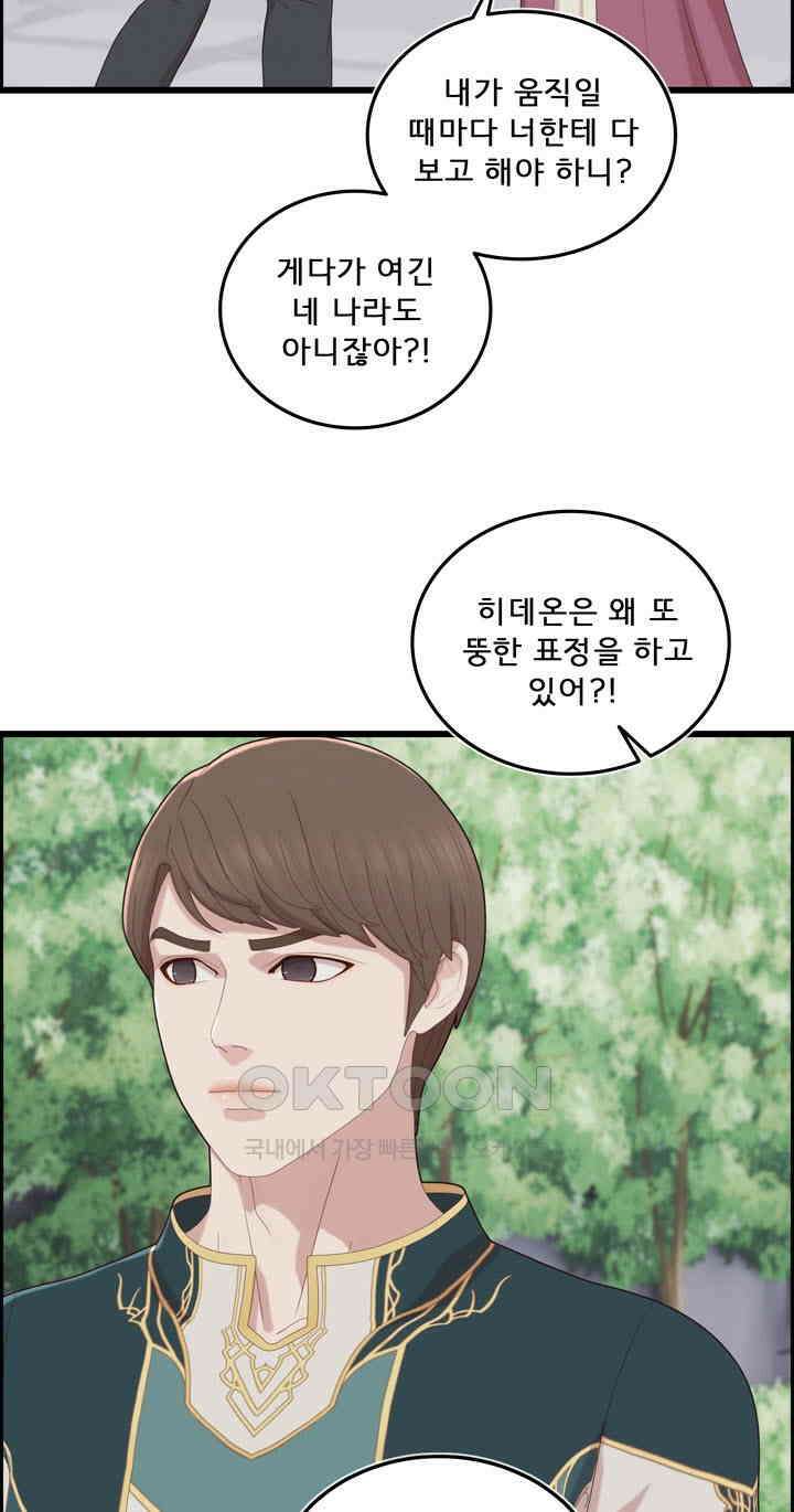 어둠의 창 2부 4화 4