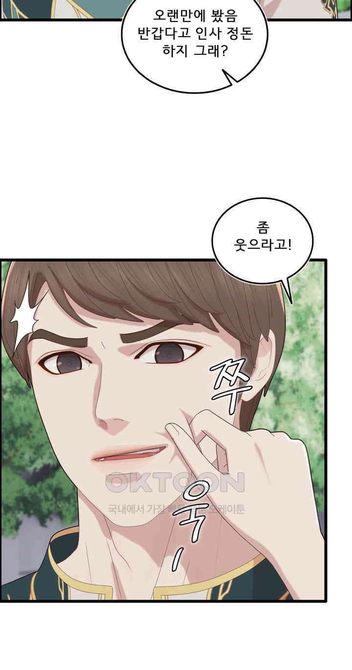 어둠의 창 2부 4화 5