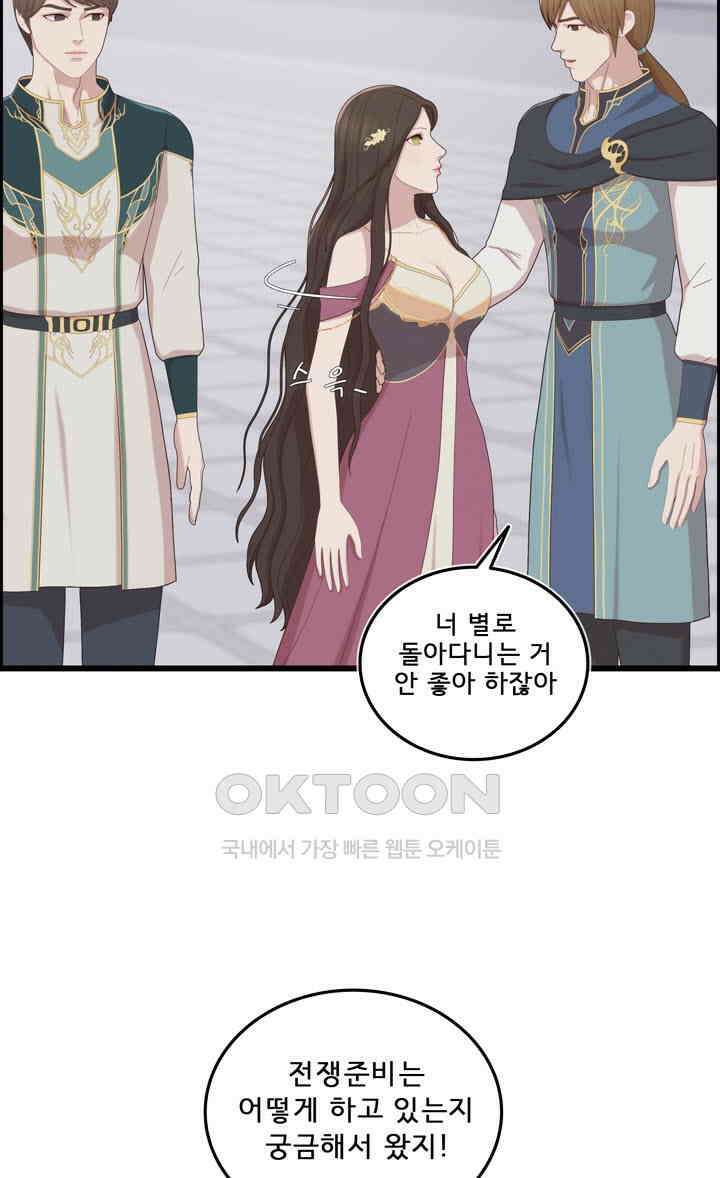 어둠의 창 2부 4화 8